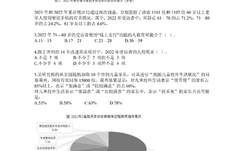 (1.2.13)--容斥问题+分式大小课后作业_2026考公资料_（12）小p公考_行测2026小P公考数资判系统班_资料分析_1.讲义_{2}--课后作业