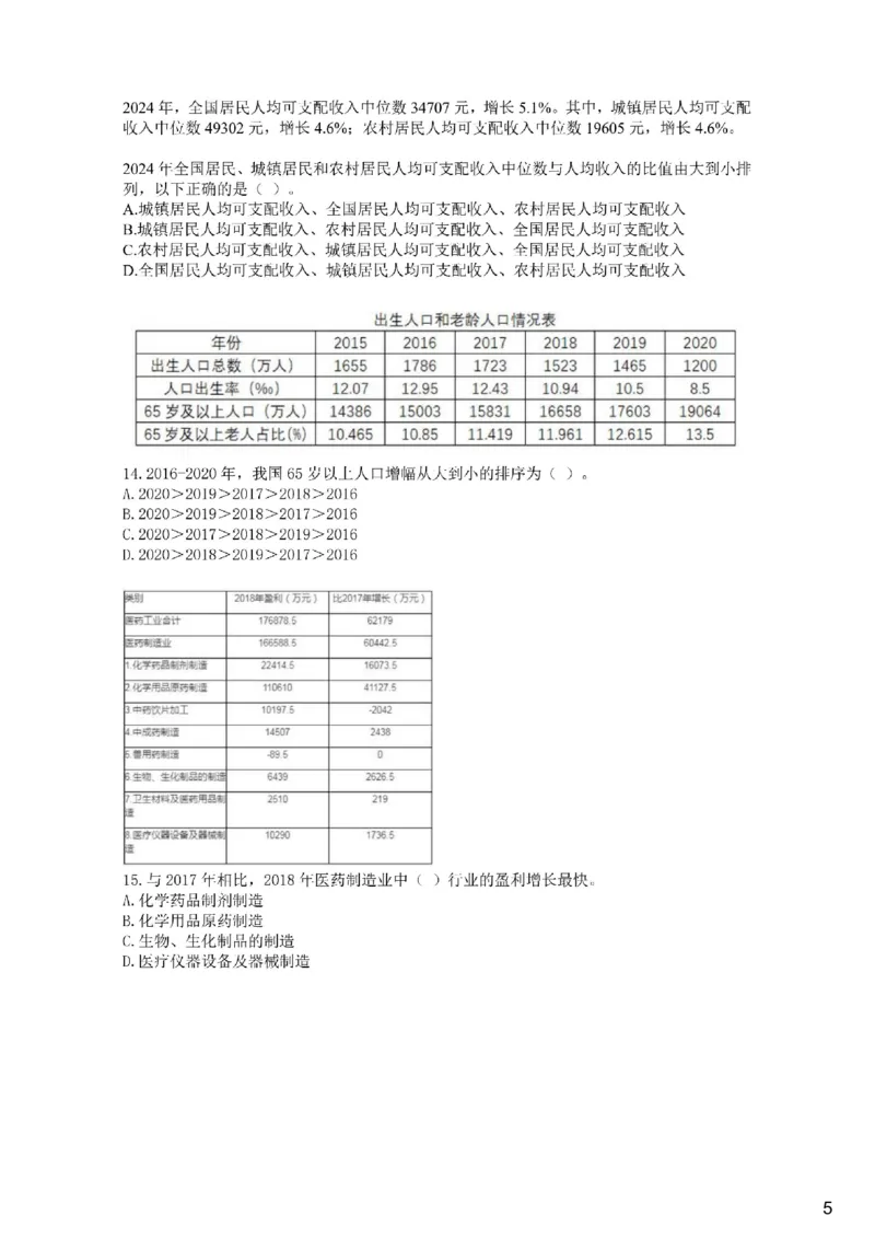 (1.2.13)--容斥问题+分式大小课后作业_2026考公资料_（12）小p公考_行测2026小P公考数资判系统班_资料分析_1.讲义_{2}--课后作业