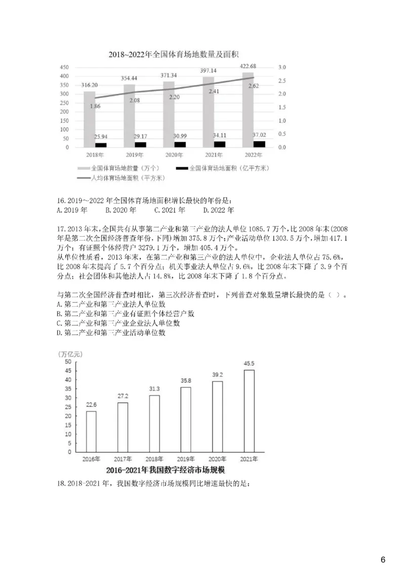 (1.2.13)--容斥问题+分式大小课后作业_2026考公资料_（12）小p公考_行测2026小P公考数资判系统班_资料分析_1.讲义_{2}--课后作业