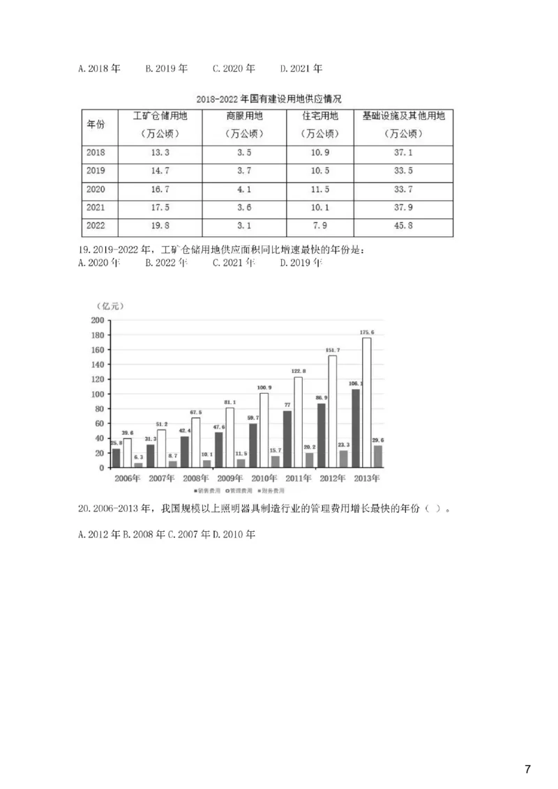 (1.2.13)--容斥问题+分式大小课后作业_2026考公资料_（12）小p公考_行测2026小P公考数资判系统班_资料分析_1.讲义_{2}--课后作业