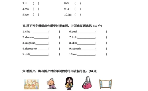 外研社版小学英语（一年级起点）一年级上册Module5模块测试卷_一年级上下册资料_小学一年级学习资料-25年更新版_1-05、小学一年级英语上册_外研版一起点_单元测试卷