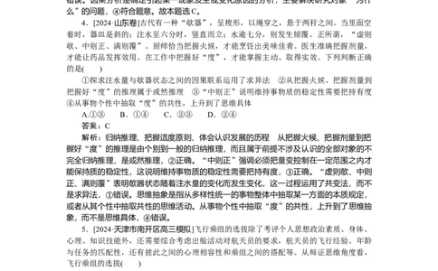 专练46_2025高中教辅（后续还会更新新习题试卷）_2025高中全科《微专题&middot;小练习》_2025高中全科《微专题小练习》_2025版&middot;微专题小练习&middot;思想政治