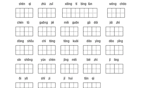 小学三年级下册-部编版语文听写与默写汇总（看拼音写词语+古诗课文积累）_三年级上下册资料_小学三年级学习资料-25年更新版_3-02、小学三年级语文下册