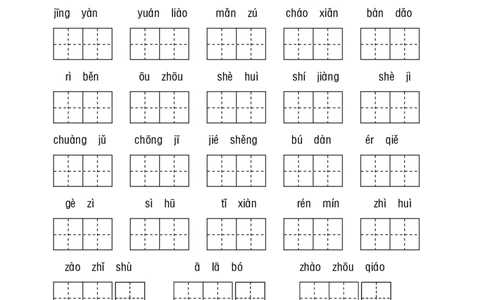 小学三年级下册-部编版语文听写与默写汇总（看拼音写词语+古诗课文积累）_三年级上下册资料_小学三年级学习资料-25年更新版_3-02、小学三年级语文下册