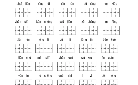 小学三年级下册-部编版语文听写与默写汇总（看拼音写词语+古诗课文积累）_三年级上下册资料_小学三年级学习资料-25年更新版_3-02、小学三年级语文下册