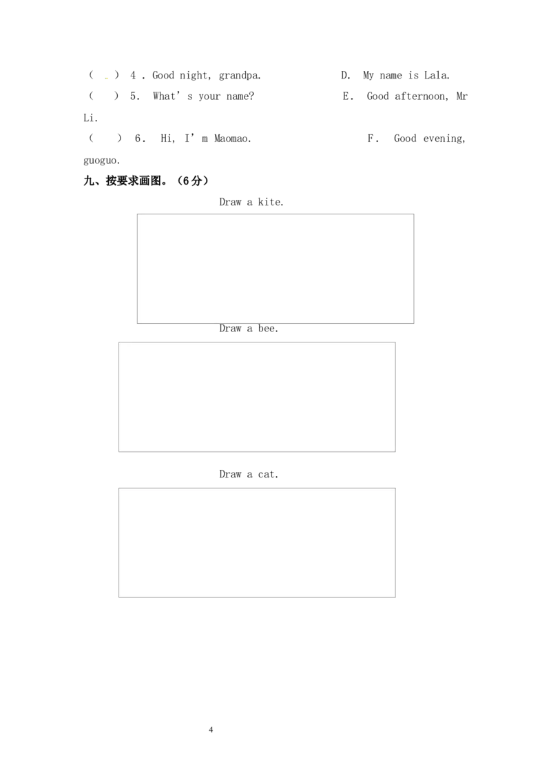 北京课改版一年级上册英语unit2单元试卷_一年级上下册资料_小学一年级学习资料-25年更新版_1-05、小学一年级英语上册_北京课改版_单元测试卷