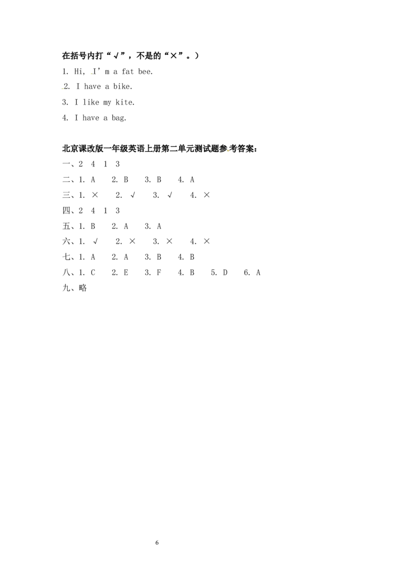 北京课改版一年级上册英语unit2单元试卷_一年级上下册资料_小学一年级学习资料-25年更新版_1-05、小学一年级英语上册_北京课改版_单元测试卷