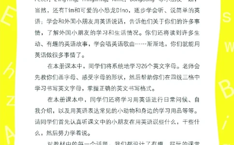 义务教育教科书&middot;英语（湘少版三起）三年级上册_三年级上下册资料_小学三年级学习资料-25年更新版_3-05、小学三年级英语上册_3-5-3、电子教材、课本
