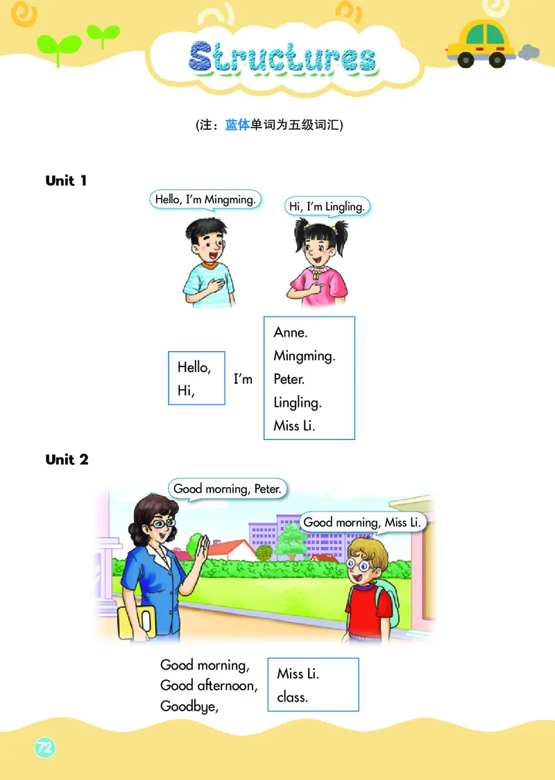 义务教育教科书&middot;英语（湘少版三起）三年级上册_三年级上下册资料_小学三年级学习资料-25年更新版_3-05、小学三年级英语上册_3-5-3、电子教材、课本
