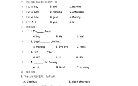 外研三上Module2Unit1_三年级上下册资料_三年级上语数英上下册学习资料_3-8-5、小学三年级英语上册_外研版三起点_2、同步练习