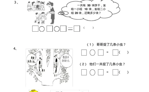 一年级下册数学期末考试试卷(共6套-部编版人教版)_一年级上下册资料_小学一年级学习资料-25年更新版_1-04、小学一年级数学下册_1-4-2、练习题、作业、试题、试卷_人教版_期末测试卷