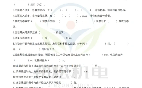 2月21日作业智能化技术空白_2026年一级建造师_2026年一建机电_2025年一建机电SVIP_02-基础精讲✿高端面授✿深度强化_30-机电《全系VIP班》劲松SMR_作业
