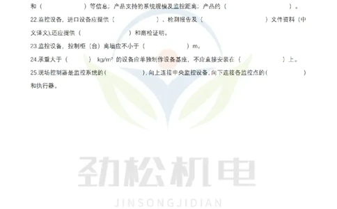 2月21日作业智能化技术空白_2026年一级建造师_2026年一建机电_2025年一建机电SVIP_02-基础精讲✿高端面授✿深度强化_30-机电《全系VIP班》劲松SMR_作业
