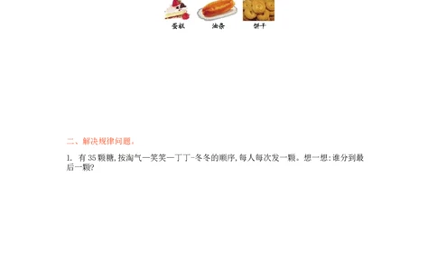冀教版数学三年级上册第八单元测试卷1及答案_三年级上下册资料_三年级上语数英上下册学习资料_3-8-3、小学三年级数学上册_冀教版_3、单元测试卷