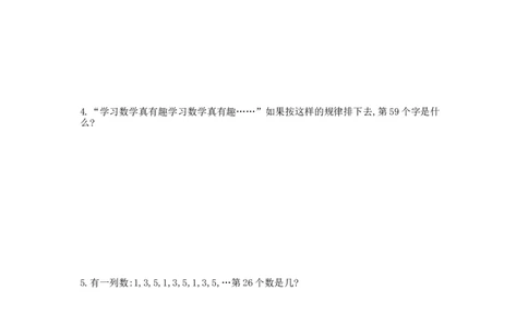 冀教版数学三年级上册第八单元测试卷1及答案_三年级上下册资料_三年级上语数英上下册学习资料_3-8-3、小学三年级数学上册_冀教版_3、单元测试卷