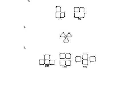 小学一年级上册数学奥数知识点讲解第7课《摆摆看看》试题附答案(1)_一年级上下册资料_3-2-1、小学奥数一年级_小学一年级上册数学奥数知识点讲解