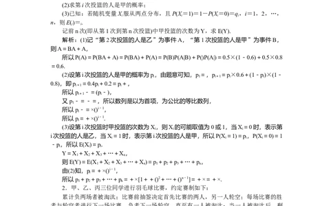 专练56_2025高中教辅（后续还会更新新习题试卷）_2025高中全科《微专题&middot;小练习》_2025高中全科《微专题小练习》_2025版&middot;微专题小练习&middot;数学