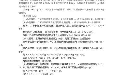 专练56_2025高中教辅（后续还会更新新习题试卷）_2025高中全科《微专题&middot;小练习》_2025高中全科《微专题小练习》_2025版&middot;微专题小练习&middot;数学