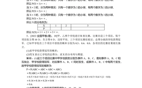 专练56_2025高中教辅（后续还会更新新习题试卷）_2025高中全科《微专题&middot;小练习》_2025高中全科《微专题小练习》_2025版&middot;微专题小练习&middot;数学