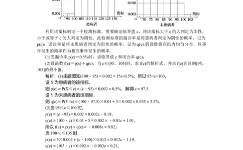 专练56_2025高中教辅（后续还会更新新习题试卷）_2025高中全科《微专题&middot;小练习》_2025高中全科《微专题小练习》_2025版&middot;微专题小练习&middot;数学