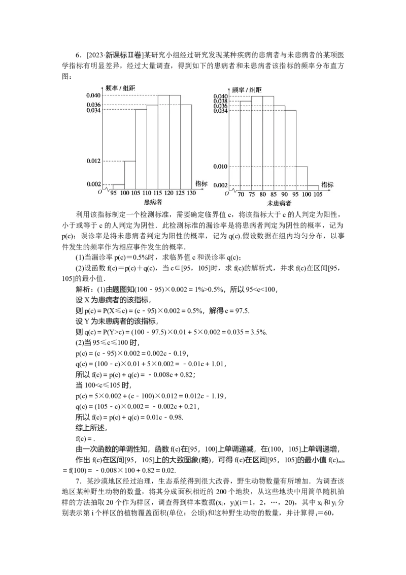 专练56_2025高中教辅（后续还会更新新习题试卷）_2025高中全科《微专题&middot;小练习》_2025高中全科《微专题小练习》_2025版&middot;微专题小练习&middot;数学
