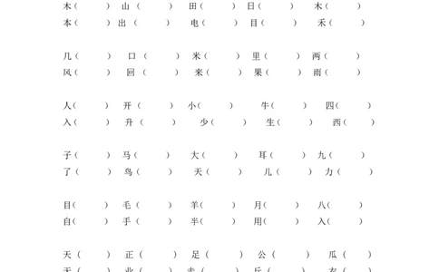 一年级语文上册-词语专项练习_一年级上下册资料_小学一年级学习资料-25年更新版_1-01、小学一年级语文上册_08、专项练习_词语专项