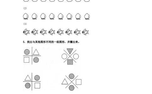 一年级下册数学同步练习-《找规律》2-人教新课标_一年级上下册资料_小学一年级学习资料-25年更新版_1-04、小学一年级数学下册_1-4-2、练习题、作业、试题、试卷_人教版_同步练习