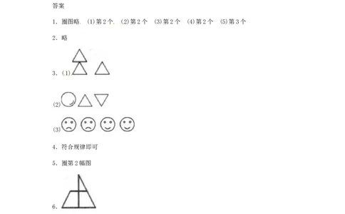 一年级下册数学同步练习-《找规律》2-人教新课标_一年级上下册资料_小学一年级学习资料-25年更新版_1-04、小学一年级数学下册_1-4-2、练习题、作业、试题、试卷_人教版_同步练习