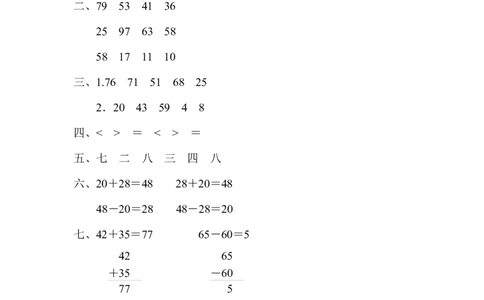 一年级苏教版数学下册教材过关卷(4)_一年级上下册资料_一年级上语数英上下册学习资料_3-6-4、小学一年级数学下册_苏教版_2、同步练习