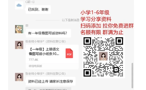 广州版三年级英语下册期中试卷(2)_三年级上下册资料_三年级上语数英上下册学习资料_3-8-6、小学三年级英语下册_教科版_2、习题试卷