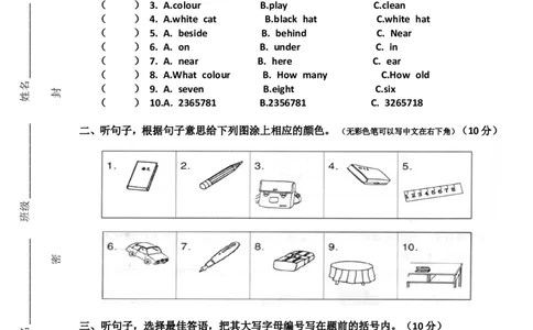 广州版三年级英语下册期中试卷(2)_三年级上下册资料_三年级上语数英上下册学习资料_3-8-6、小学三年级英语下册_教科版_2、习题试卷