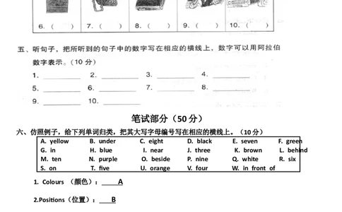 广州版三年级英语下册期中试卷(2)_三年级上下册资料_三年级上语数英上下册学习资料_3-8-6、小学三年级英语下册_教科版_2、习题试卷