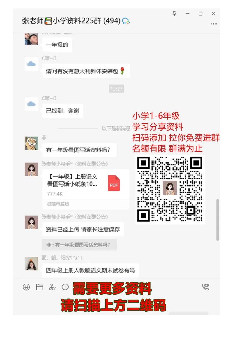 广州版三年级英语下册期中试卷(2)_三年级上下册资料_三年级上语数英上下册学习资料_3-8-6、小学三年级英语下册_教科版_2、习题试卷