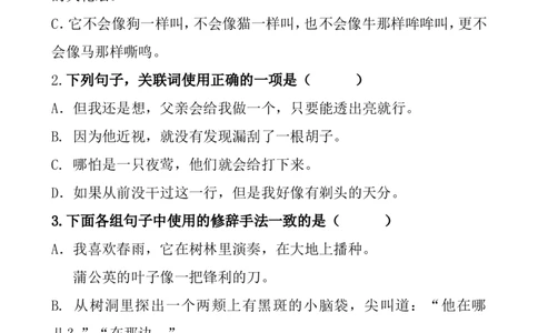 小学三年级下册-部编版语文十二类句子专项句子专项_三年级上下册资料_小学三年级学习资料-25年更新版_3-02、小学三年级语文下册_3-2-1、学习资料、复习、知识点、归纳汇总
