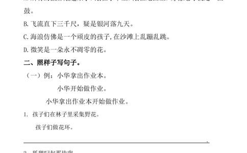 小学三年级下册-部编版语文十二类句子专项句子专项_三年级上下册资料_小学三年级学习资料-25年更新版_3-02、小学三年级语文下册_3-2-1、学习资料、复习、知识点、归纳汇总