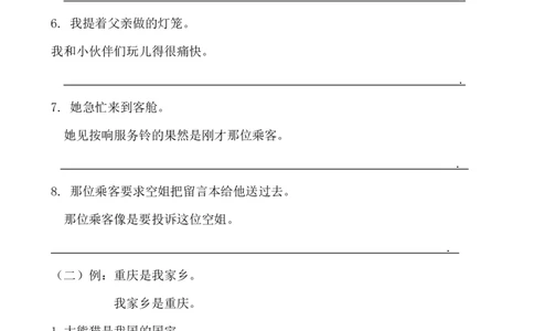 小学三年级下册-部编版语文十二类句子专项句子专项_三年级上下册资料_小学三年级学习资料-25年更新版_3-02、小学三年级语文下册_3-2-1、学习资料、复习、知识点、归纳汇总