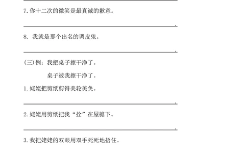 小学三年级下册-部编版语文十二类句子专项句子专项_三年级上下册资料_小学三年级学习资料-25年更新版_3-02、小学三年级语文下册_3-2-1、学习资料、复习、知识点、归纳汇总