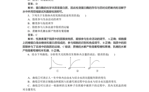 专练8_2025高中教辅（后续还会更新新习题试卷）_2025高中全科《微专题&middot;小练习》_2025高中全科《微专题小练习》_2025版&middot;微专题小练习&middot;生物学&middot;不定项