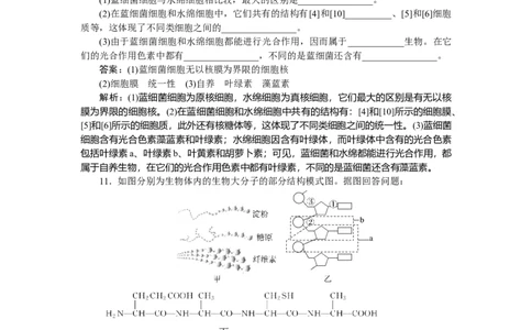 专练8_2025高中教辅（后续还会更新新习题试卷）_2025高中全科《微专题&middot;小练习》_2025高中全科《微专题小练习》_2025版&middot;微专题小练习&middot;生物学&middot;不定项