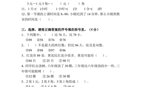 一年级下册数学期末试卷_一年级上下册资料_小学一年级学习资料-25年更新版_1-04、小学一年级数学下册_1-4-2、练习题、作业、试题、试卷_通用