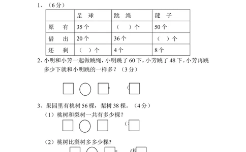 一年级下册数学期末试卷_一年级上下册资料_小学一年级学习资料-25年更新版_1-04、小学一年级数学下册_1-4-2、练习题、作业、试题、试卷_通用