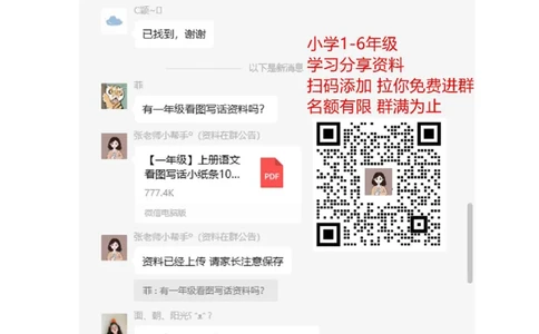 人教PEP版小学三年级英语下册Unit4Doyoulikepears单元测试卷1带答案_三年级上下册资料_三年级上语数英上下册学习资料_3-8-6、小学三年级英语下册_人教PEP版_3、单元测试卷