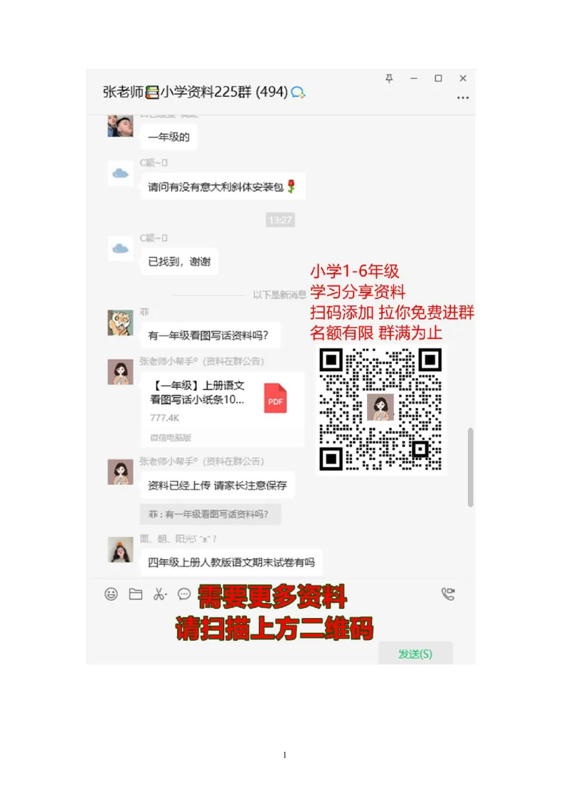 一上数学专项练习：认识图形_一年级上下册资料_小学一年级学习资料-25年更新版_1-03、小学一年级数学上册_人教版_07、专项练习_一上数学专项练习