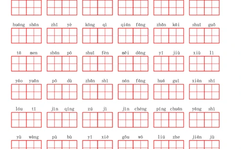 二（上）语文第四单元生字扩词词语表（看拼音写词语）_二年级上下册资料_小学二年级学习资料-25年更新版_2-01、小学二年级语文上册_2-1-2、练习题、作业、试题、试卷_专项练习