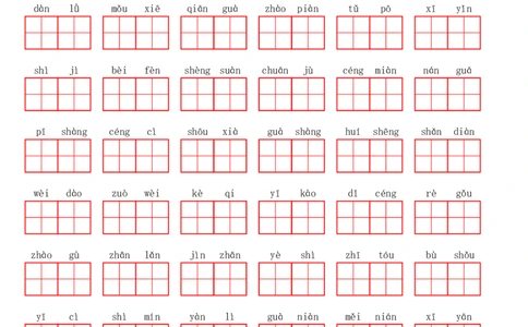 二（上）语文第四单元生字扩词词语表（看拼音写词语）_二年级上下册资料_小学二年级学习资料-25年更新版_2-01、小学二年级语文上册_2-1-2、练习题、作业、试题、试卷_专项练习