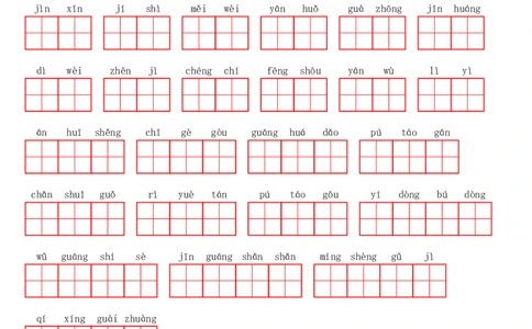 二（上）语文第四单元生字扩词词语表（看拼音写词语）_二年级上下册资料_小学二年级学习资料-25年更新版_2-01、小学二年级语文上册_2-1-2、练习题、作业、试题、试卷_专项练习