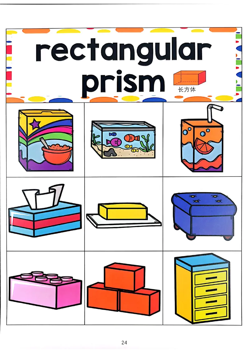 我的第一套立体几何书01-40_一年级上下册资料_小学一年级学习资料-25年更新版_1-00、幼小衔接_幼小衔接我的第一本系列