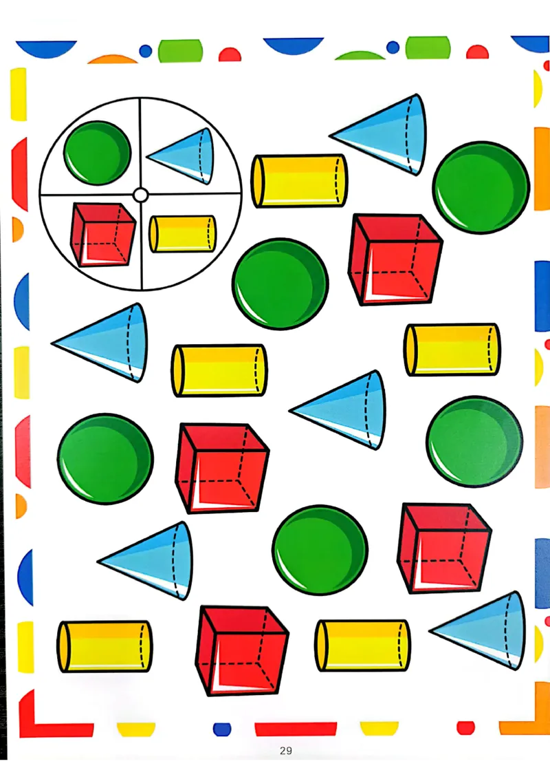 我的第一套立体几何书01-40_一年级上下册资料_小学一年级学习资料-25年更新版_1-00、幼小衔接_幼小衔接我的第一本系列