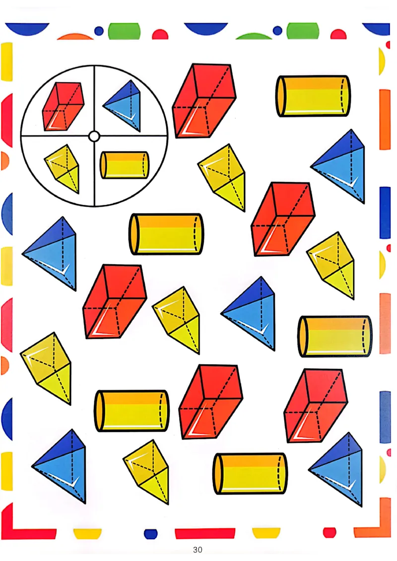 我的第一套立体几何书01-40_一年级上下册资料_小学一年级学习资料-25年更新版_1-00、幼小衔接_幼小衔接我的第一本系列