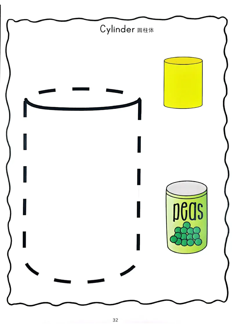 我的第一套立体几何书01-40_一年级上下册资料_小学一年级学习资料-25年更新版_1-00、幼小衔接_幼小衔接我的第一本系列